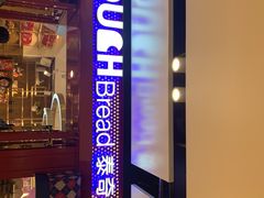 门面-TOUCH泰奇(宝杨宝龙广场店)