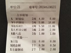 账单-劈柴院锅贴(沈阳路店)