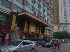 -新兴家喻酒家·羊城名宴(昌岗店)