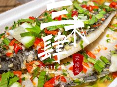 -兰木肆·云南菜(龙湖U城天街店)