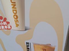 -放哈·甜醅子奶茶创造者(西站店·非遗剪纸主题)