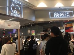 等位区-LELECHA乐乐茶(美罗城店)