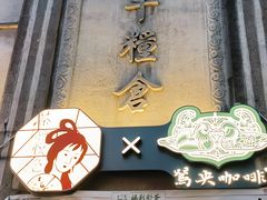 -太平老街