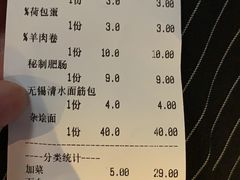 账单-友达面馆(二七南路店)
