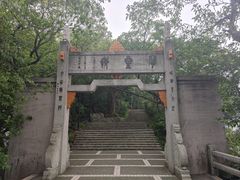 -广州市白云山风景名胜区