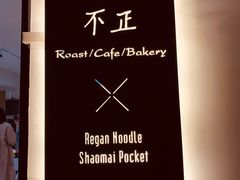 -不正咖啡(万达尊店)