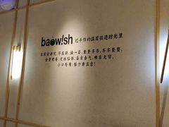 -陈家生煎(世茂双子塔店)