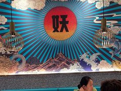 -半天妖烤鱼(大兴大悦春风里店)