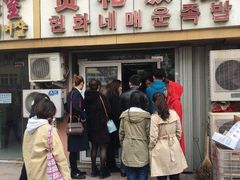 门面-贤花饭店(城阳店)