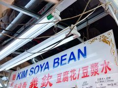 -义钦豆腐花