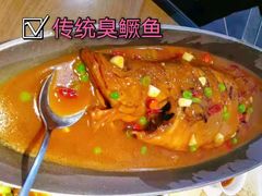 传统臭鳜鱼-木桶记臭鳜鱼·安徽非遗名菜(火车站白马老店)