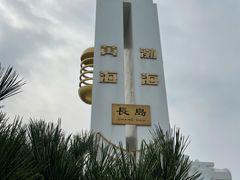 -长岛南北长山旅游景区