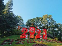 -广州市白云山风景名胜区
