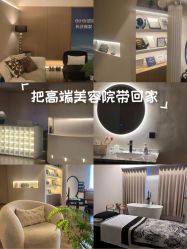 -栖SPA·ONDA ·海菲秀·皑皑科技美肤中心
