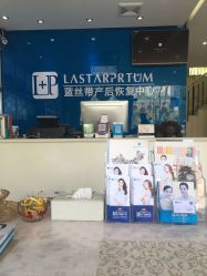 -蓝丝带产后恢复中心(清扬茂业店)