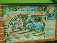 -苏州乐园森林水世界