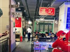 大堂-十六蒲(桂林路店)