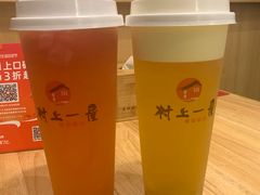 -村上一屋·亚洲菜融合小馆(南楼店)