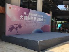 -大鹏佳兆业广场