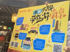 -南京大牌档(崇文门国瑞店)