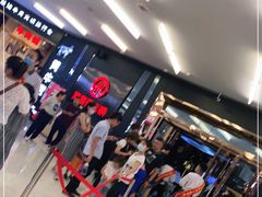 -海底捞火锅(勒泰店)