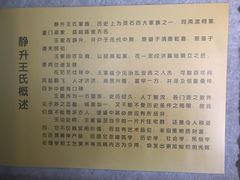 导游图-山西王家大院