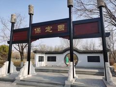 -河北省园博园