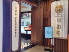 -闽和南(深圳万象城店)