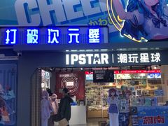 -骑鹅公社(南开大悦城店)