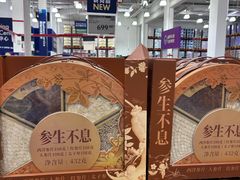 -山姆会员商店(西溪店)