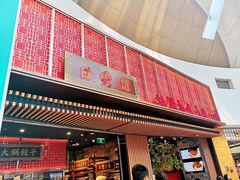 门面-日丰园海肠水饺·老字号大连海鲜(和平广场店)