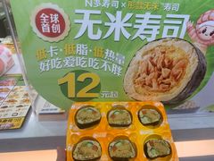 -n多寿司(滨湖万达广场店)