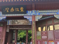 -三国赤壁古战场