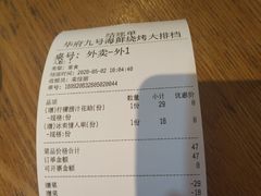 -华府九号海鲜烧烤大排档(龙域店)