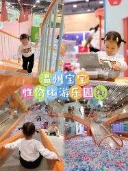 -泡泡米POPOME益智乐园(洪殿花园旗舰店)