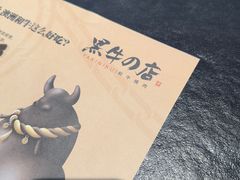 -黑牛の店·黑金店(沈阳万象城店)