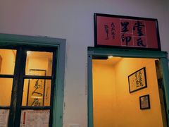 门面-堂瓦里·33年传统赣菜(第一街区店)