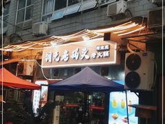 门面-铜元老码头鳝鱼火锅