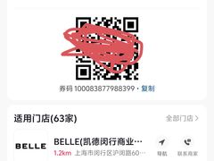 -BeLLE 百丽(凯德闵行商业中心店)