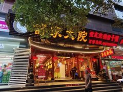 -舒家大院重庆老火锅(纪念塔店)