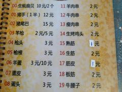 菜单-范老二肉串饺子馆(中街店)