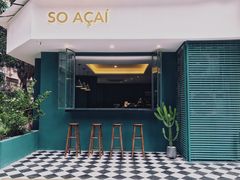 -So Acai(天河店)