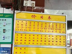 -源记肠粉(华贵路店)