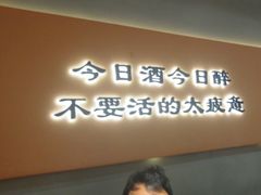 -半酌烧烤小酒馆(南京东路店)