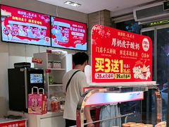 -味多美蛋糕(潘家园店)