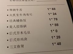 账单-舞漁日料美人胶原锅(陆家嘴中心店)