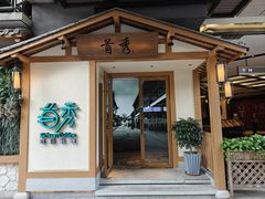 -首秀·四川料理(星耀101店)