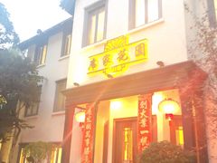 门面-席家花园(巨鹿花园店)