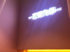 -狐狸和向日葵(北京路店)