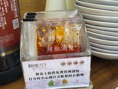 -勤德兴(湖滨路店)